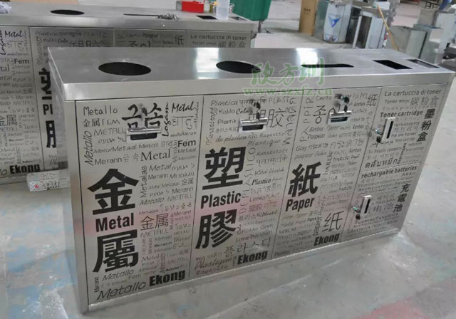 五分類環(huán)?；厥障?欣方圳五分類環(huán)?；厥障鋸S家