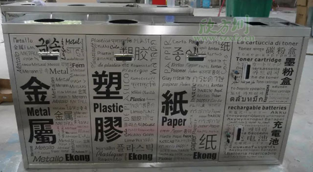 五分類環(huán)?；厥障?欣方圳五分類環(huán)?；厥障鋸S家